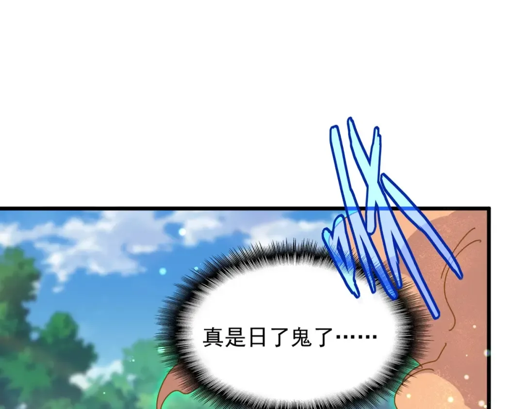 第477话 策反中 第20页