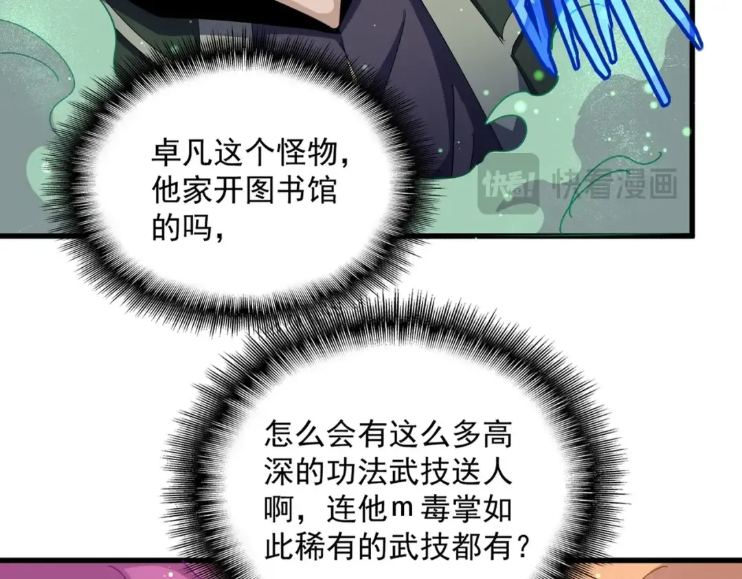 第477话 策反中 第22页