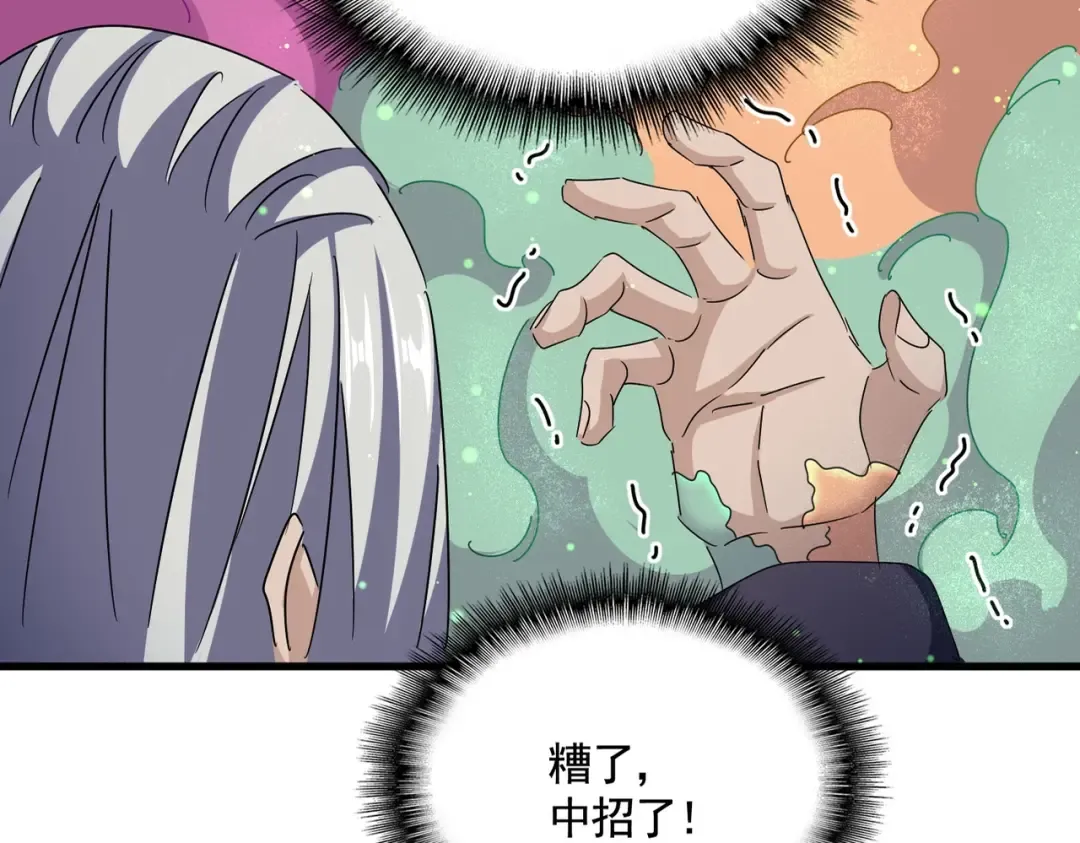 第477话 策反中 第23页
