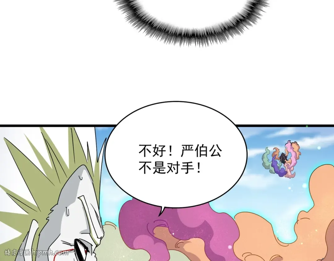 第477话 策反中 第24页