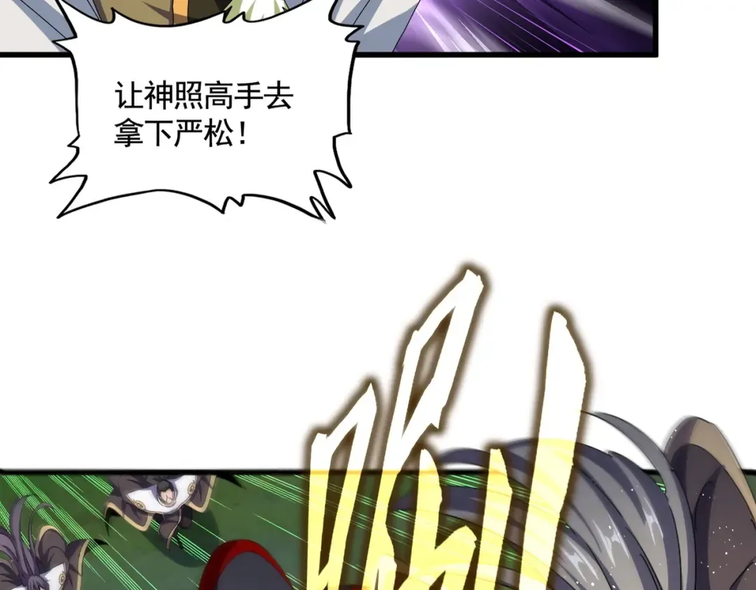 第477话 策反中 第27页