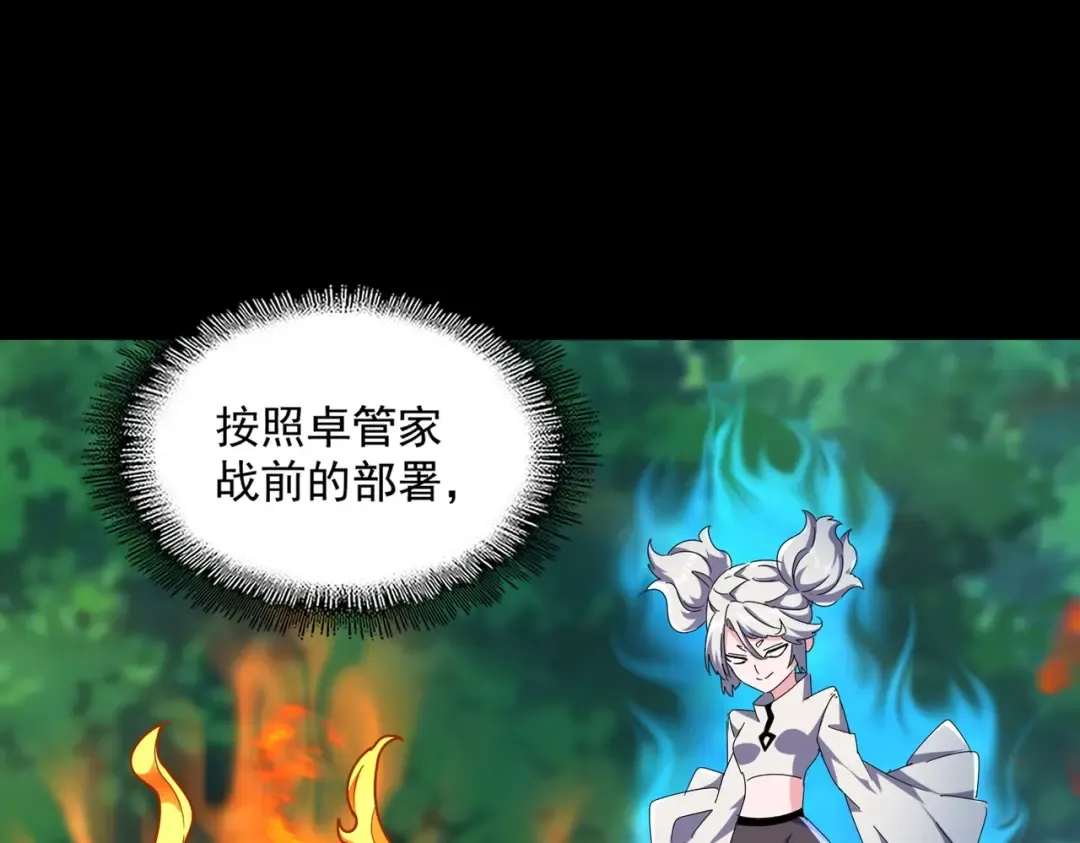 第477话 策反中 第39页