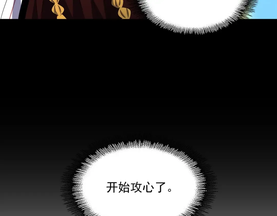 第477话 策反中 第41页