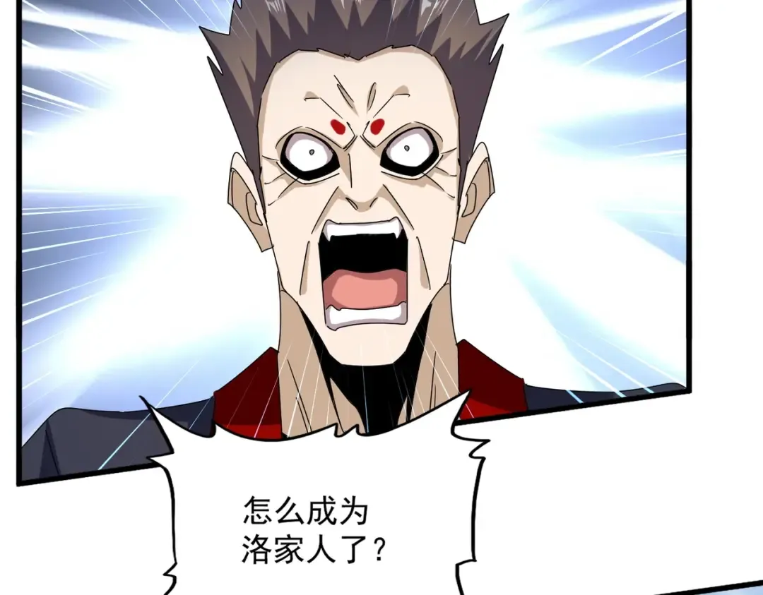 第477话 策反中 第43页