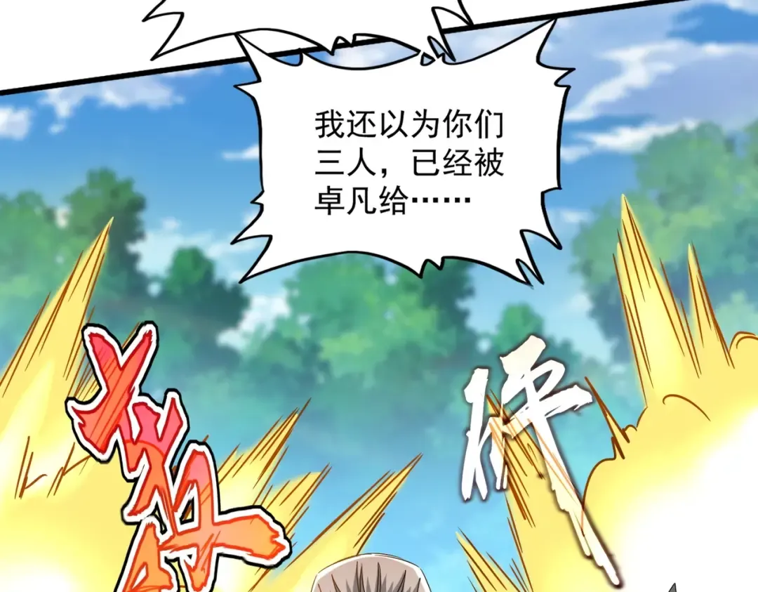 第477话 策反中 第44页