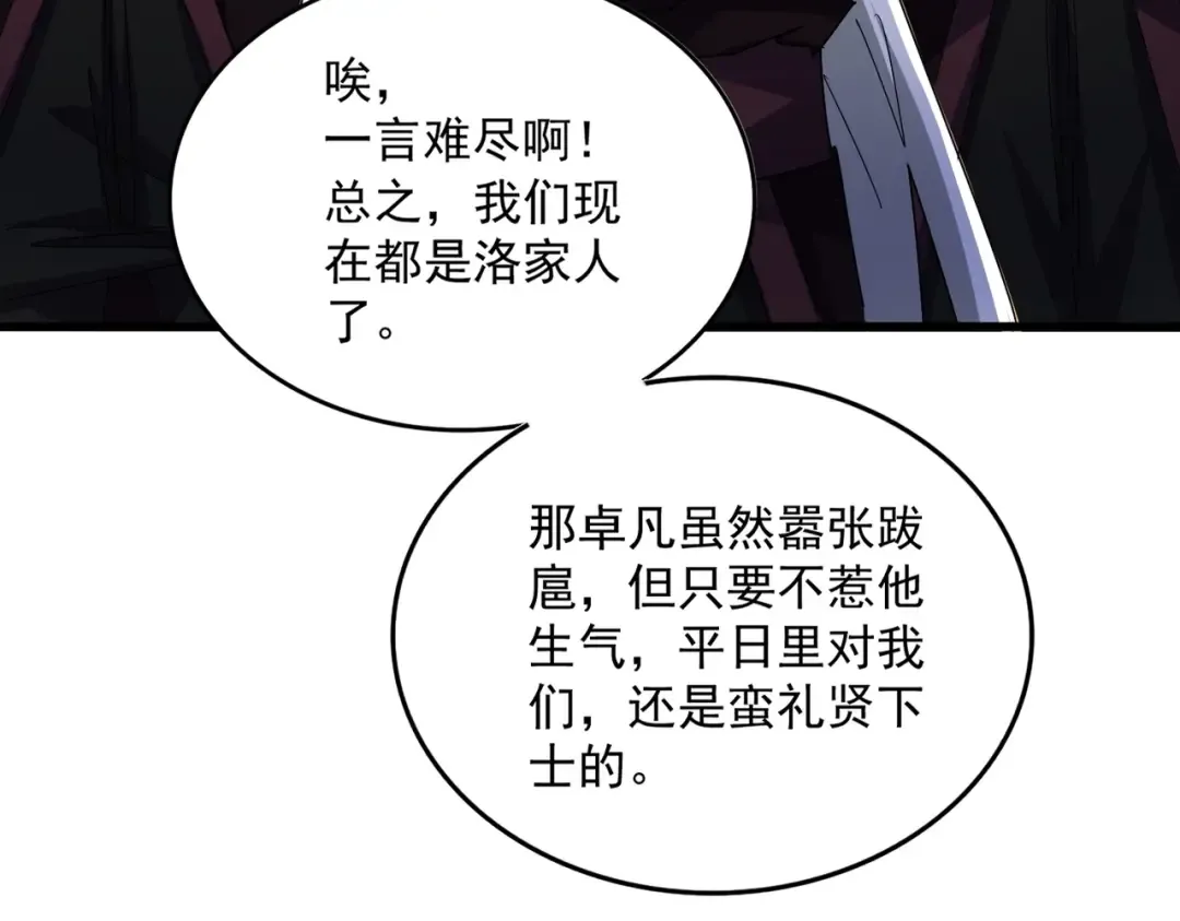第477话 策反中 第46页