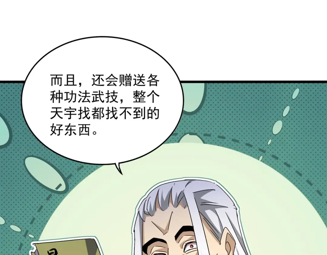 第477话 策反中 第47页