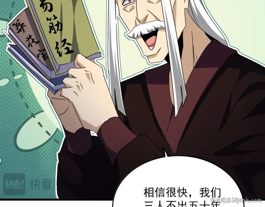 第477话 策反中 第48页