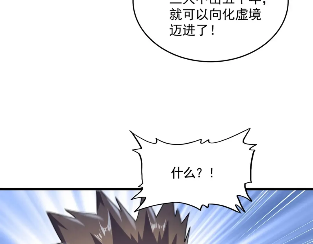 第477话 策反中 第49页