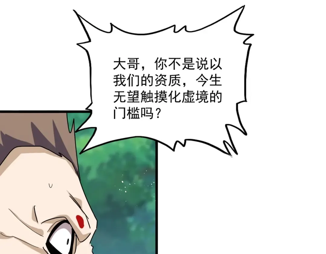第477话 策反中 第51页