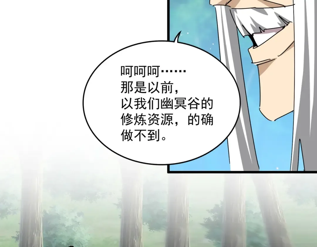第477话 策反中 第53页