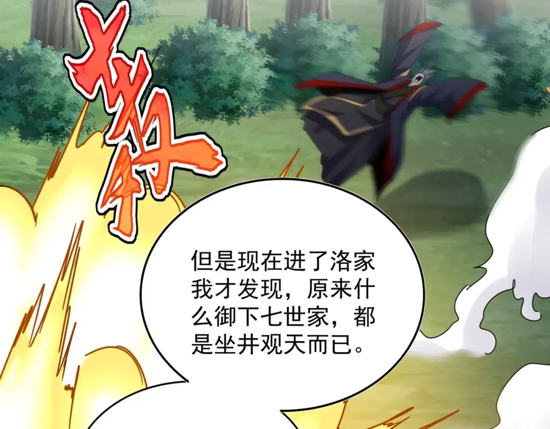 第477话 策反中 第54页