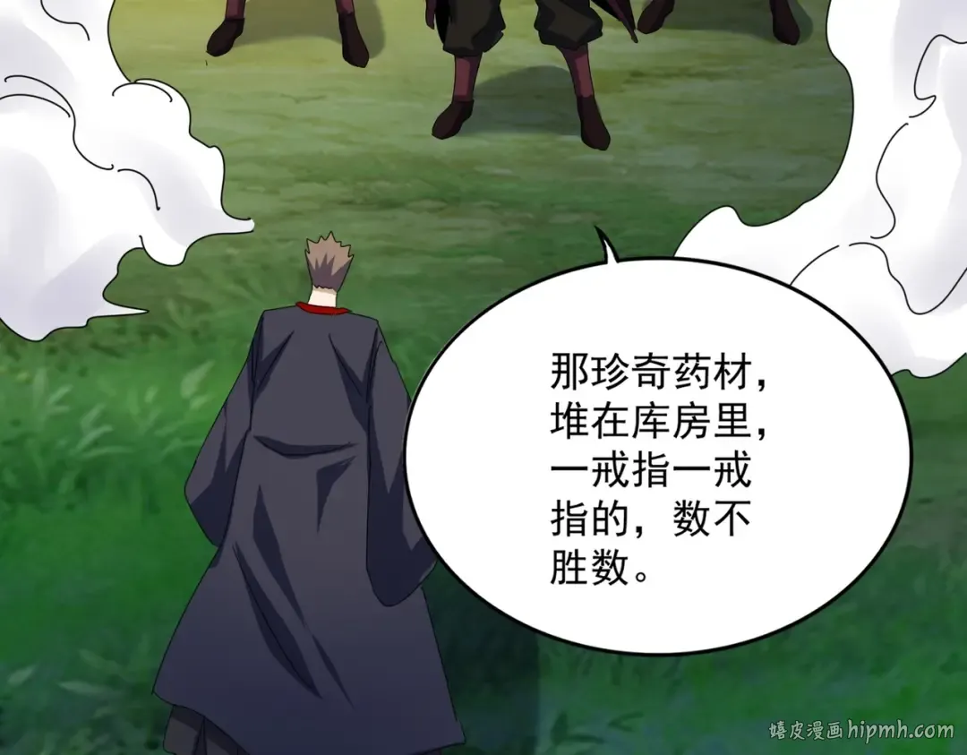 第477话 策反中 第56页