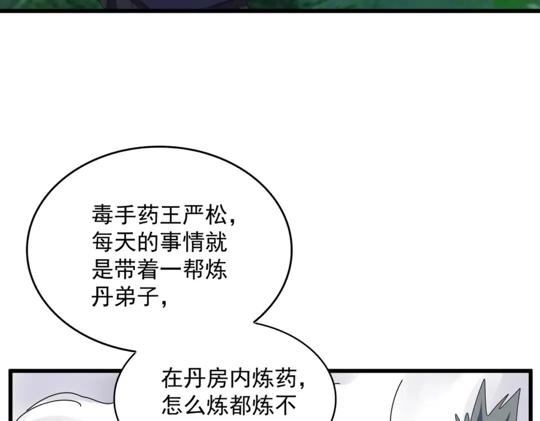 第477话 策反中 第57页