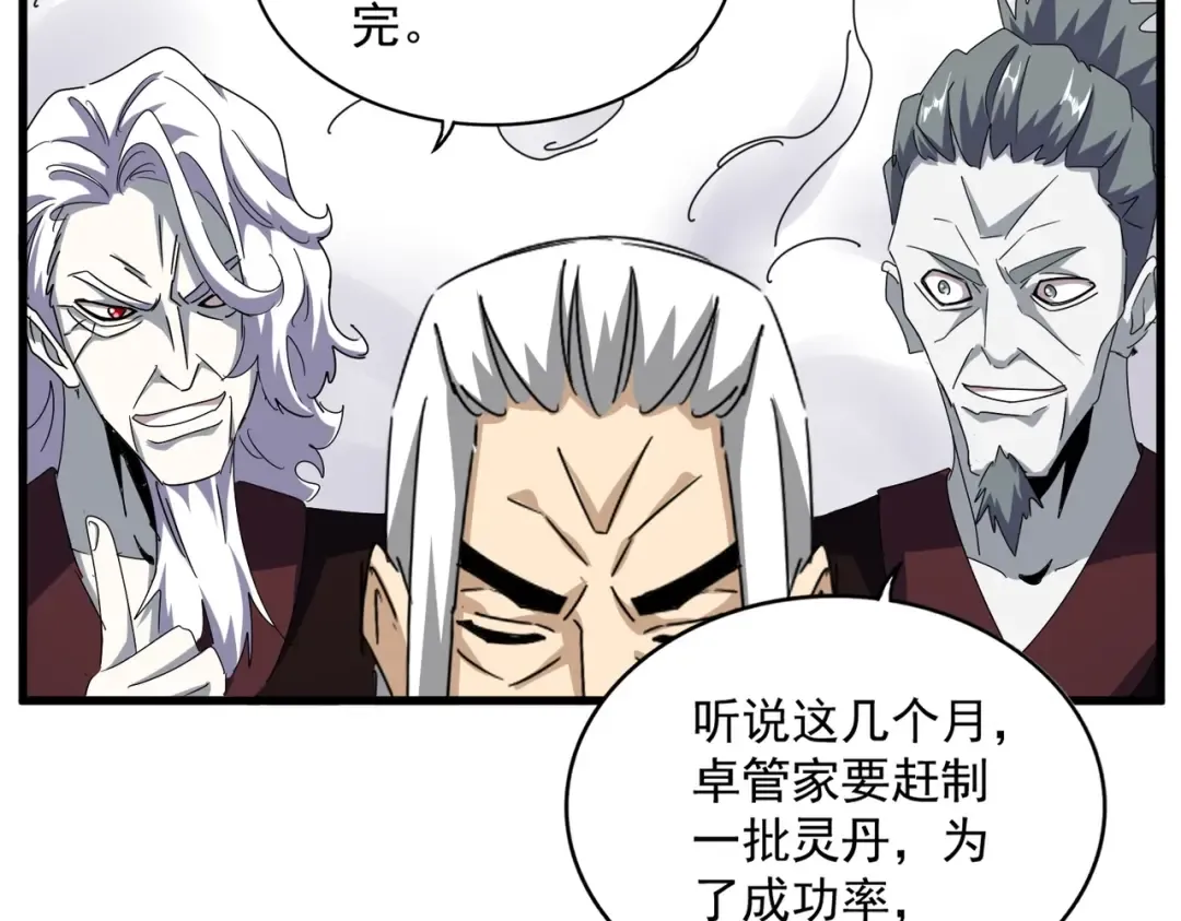 第477话 策反中 第58页