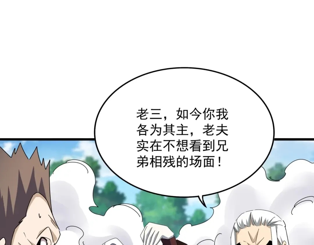 第477话 策反中 第63页