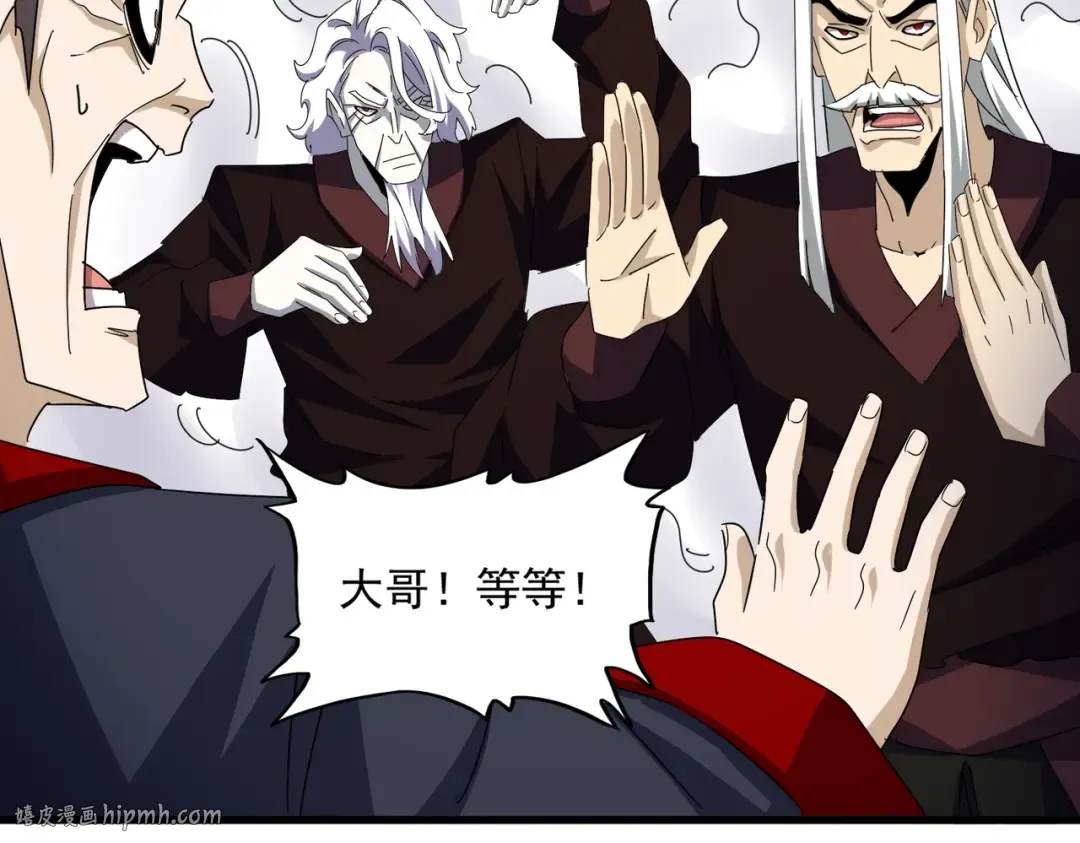 第477话 策反中 第64页