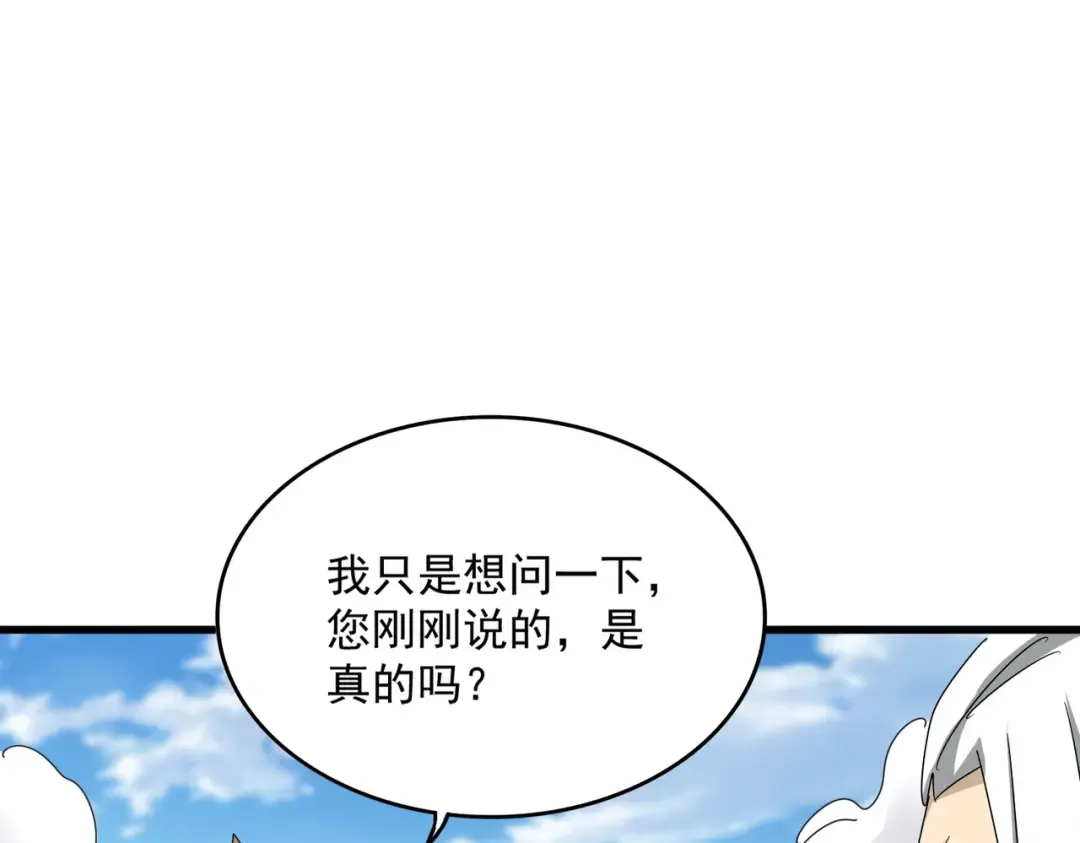 第477话 策反中 第65页