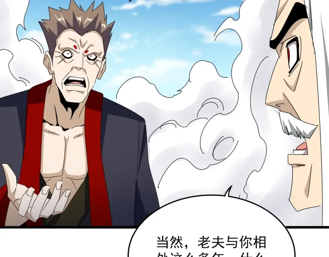 第477话 策反中 第66页