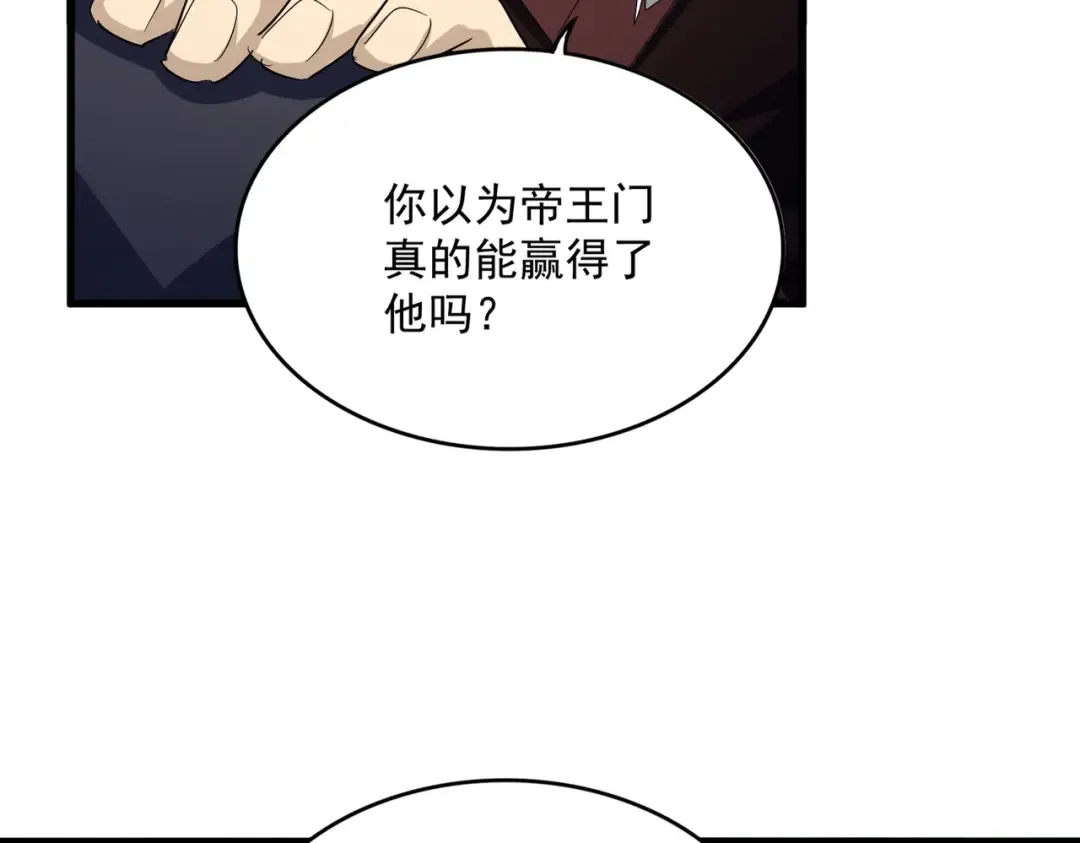 第477话 策反中 第69页