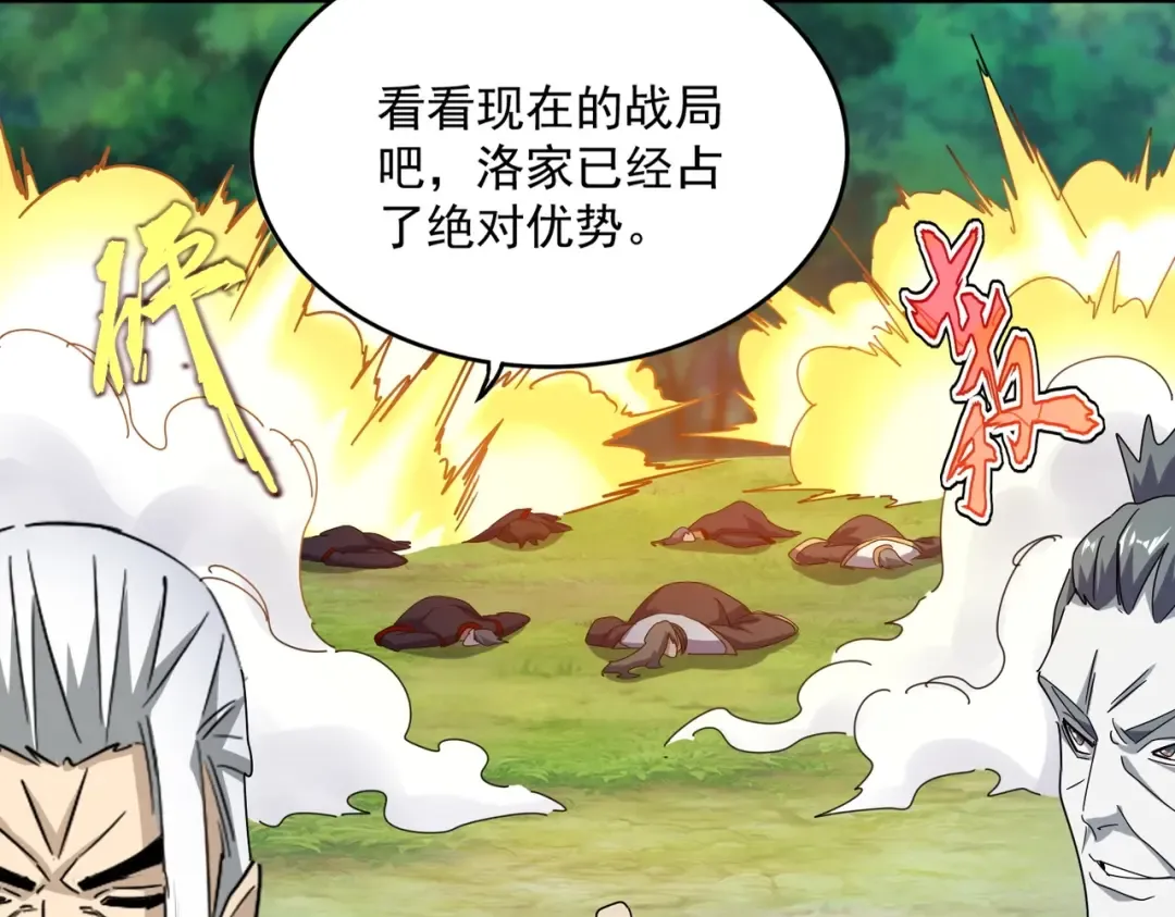第477话 策反中 第70页