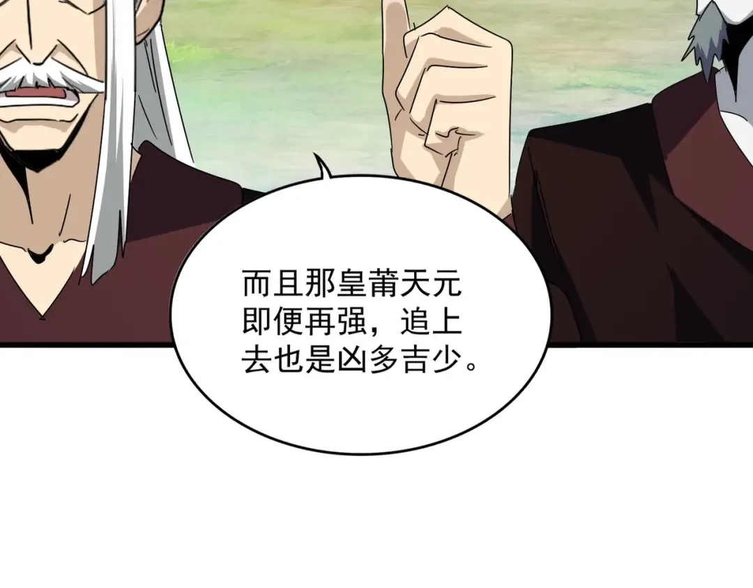 第477话 策反中 第71页