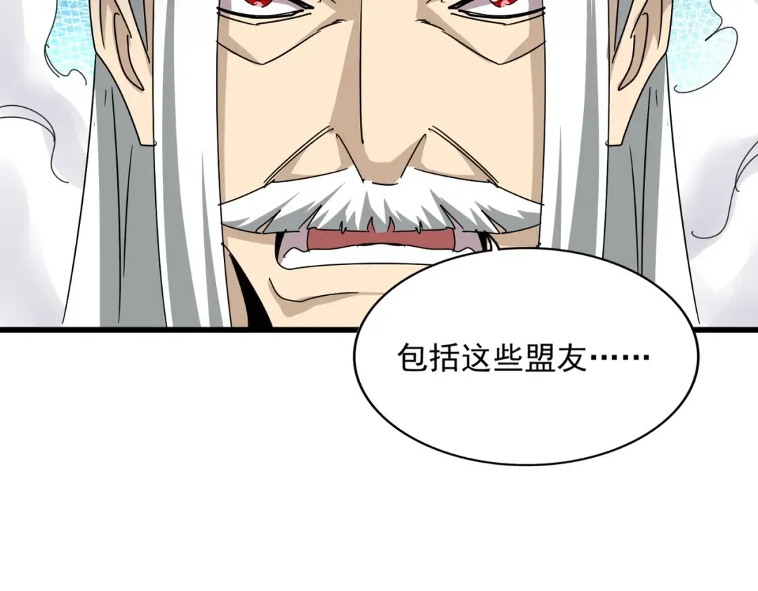 第477话 策反中 第73页