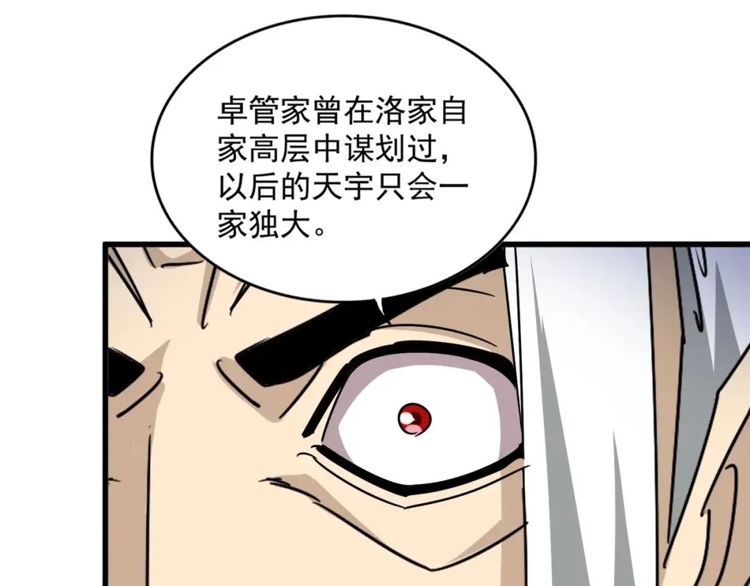 第477话 策反中 第74页
