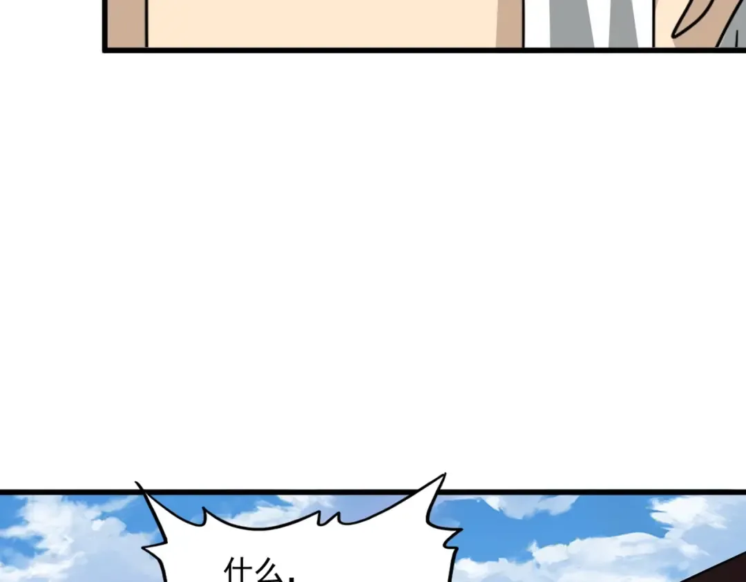 第477话 策反中 第75页