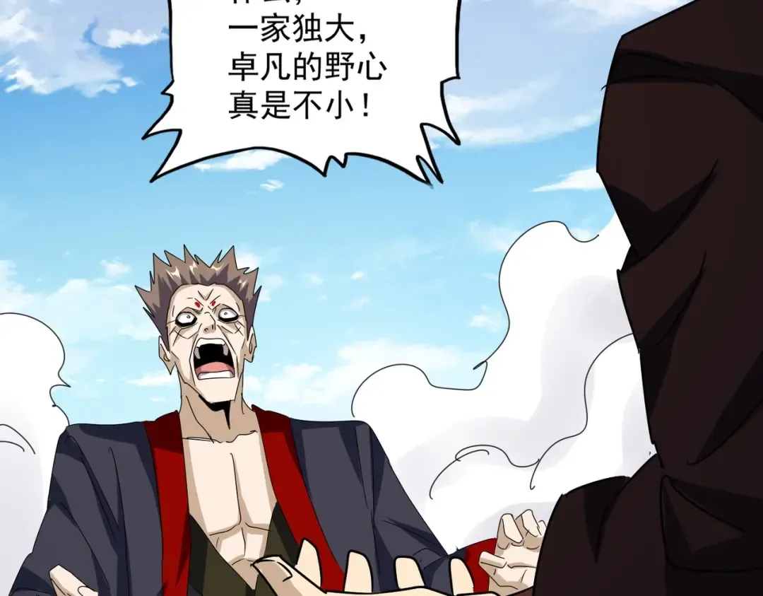 第477话 策反中 第76页