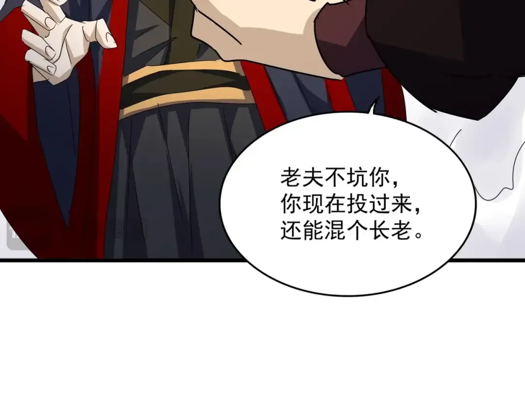 第477话 策反中 第77页