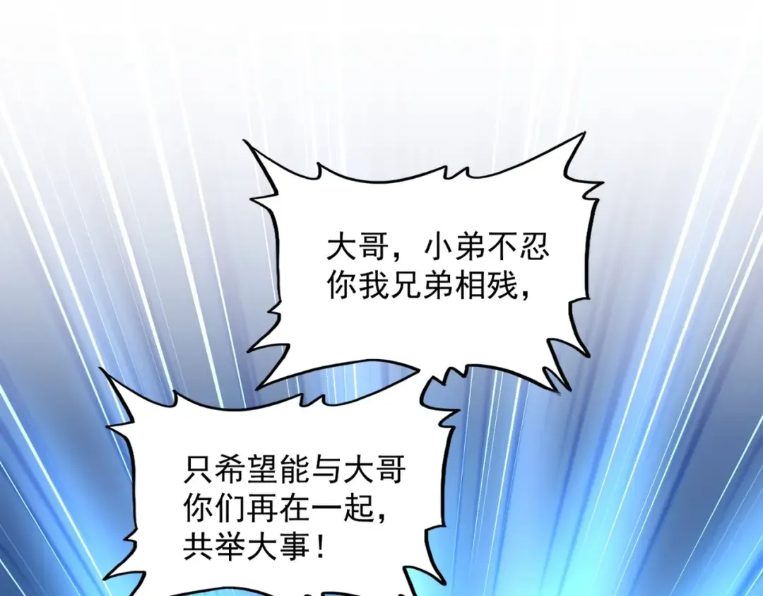 第477话 策反中 第79页