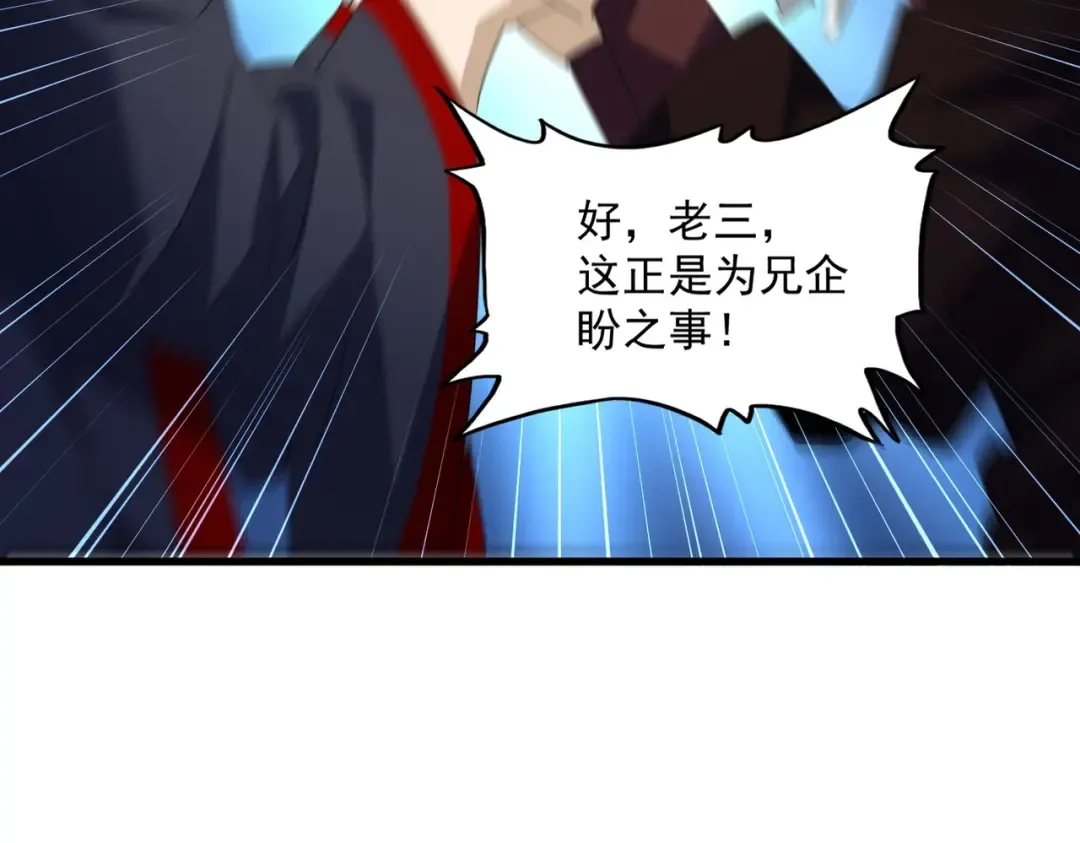 第477话 策反中 第81页