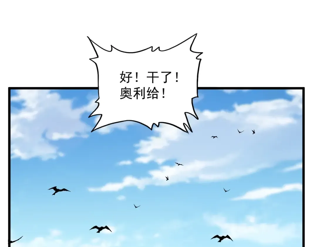 第477话 策反中 第85页
