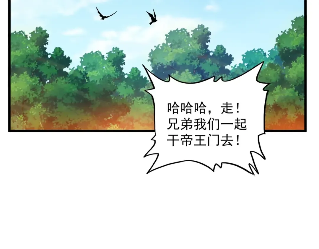 第477话 策反中 第86页