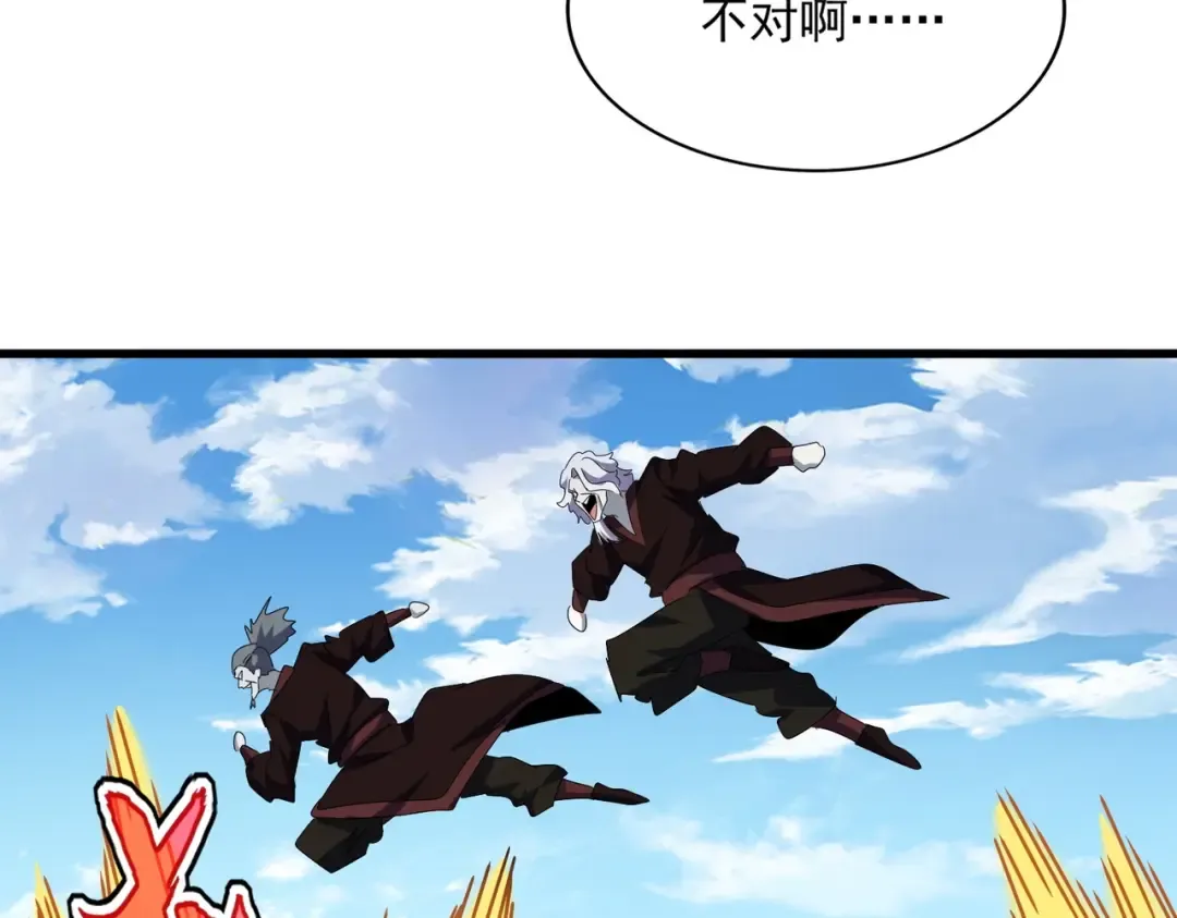 第477话 策反中 第90页