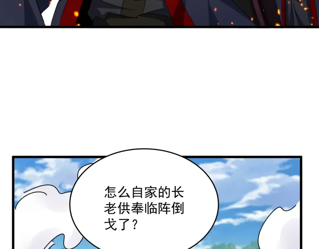 第477话 策反中 第92页
