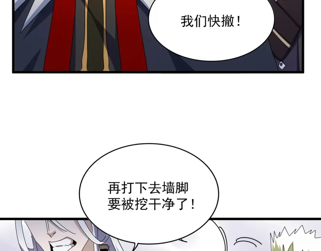第477话 策反中 第94页