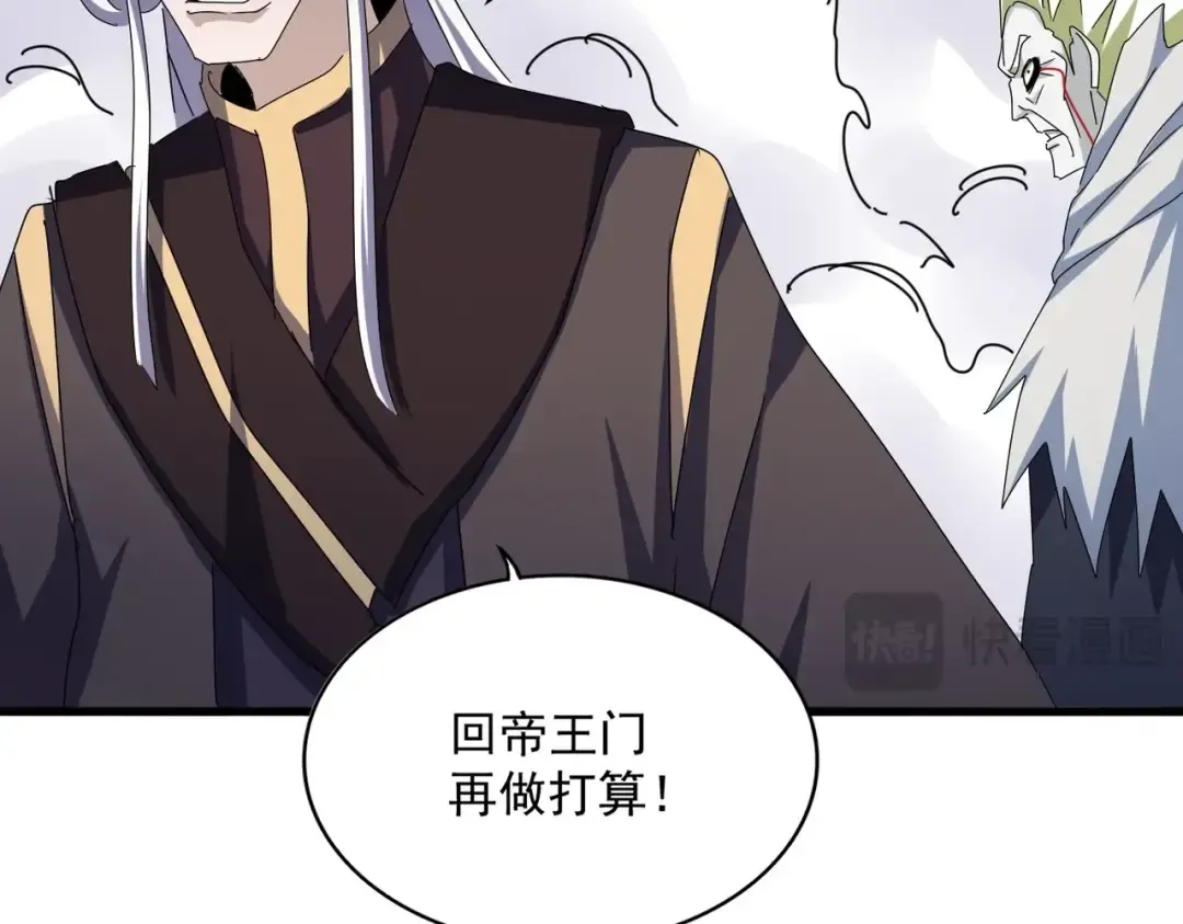第477话 策反中 第95页