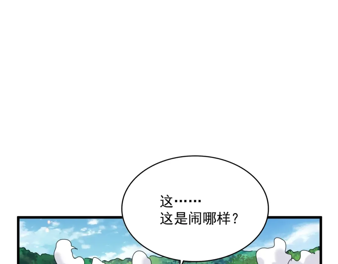 第477话 策反中 第99页