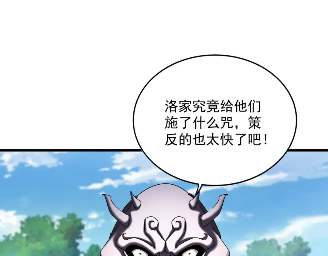 第477话 策反中 第101页
