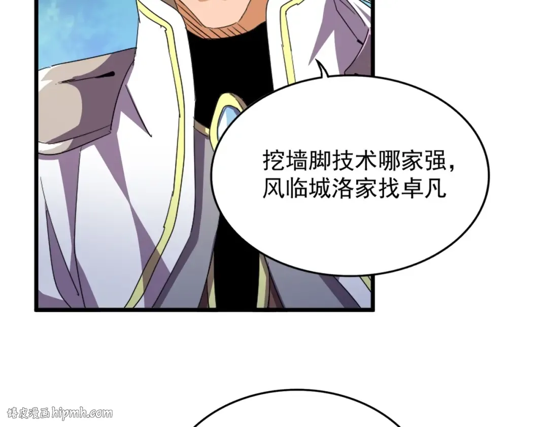 第477话 策反中 第104页