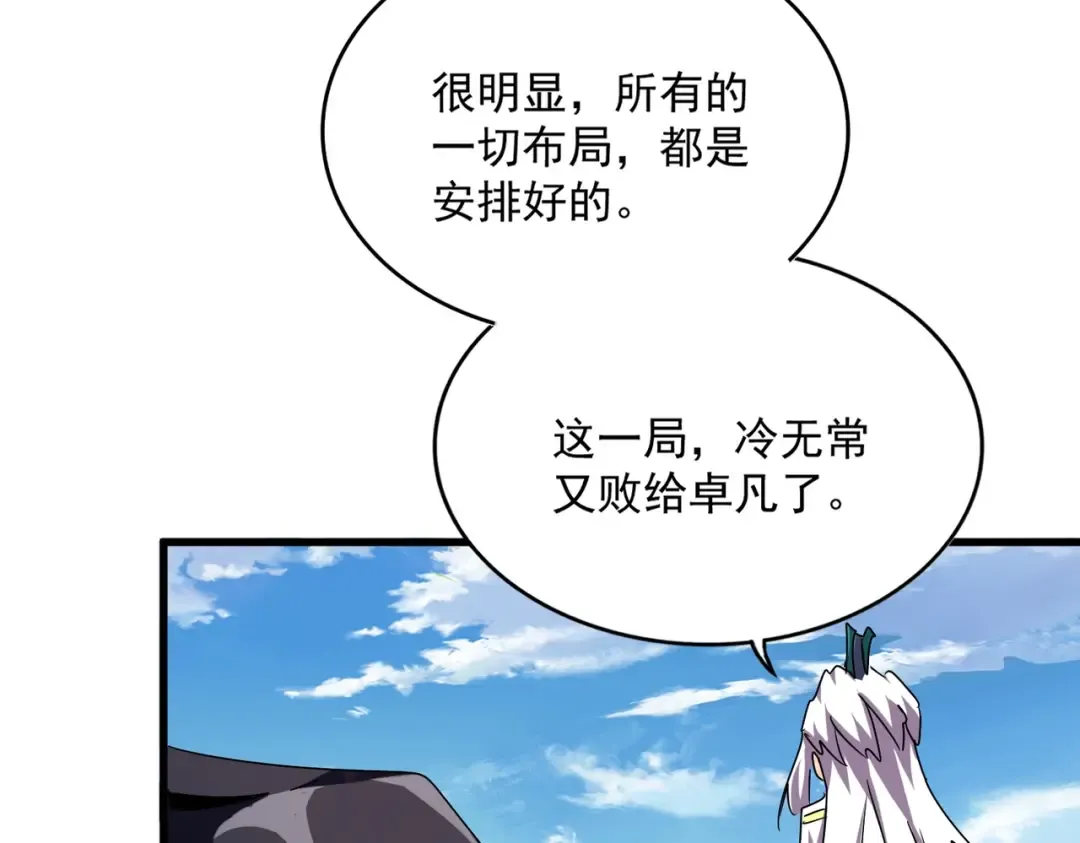 第477话 策反中 第105页