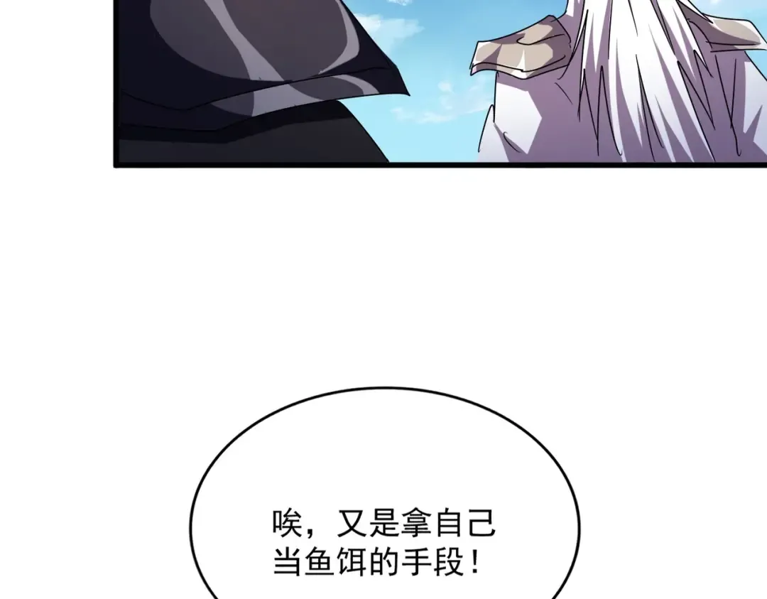 第477话 策反中 第106页
