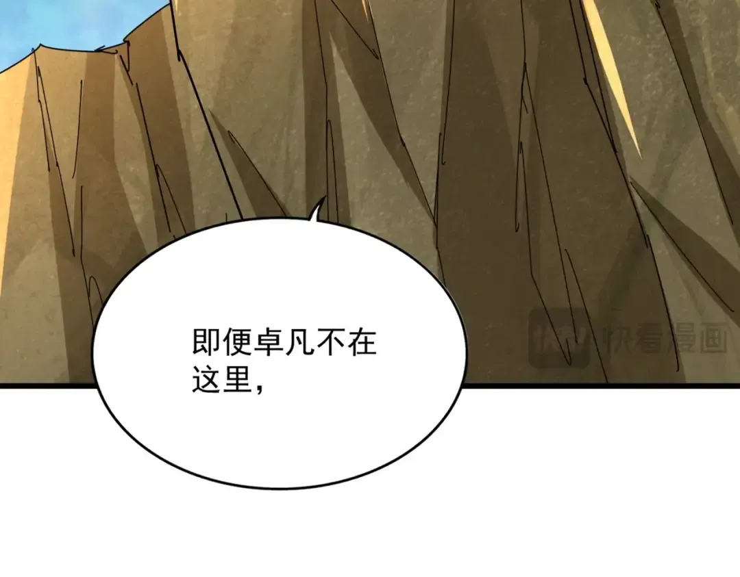 第477话 策反中 第110页