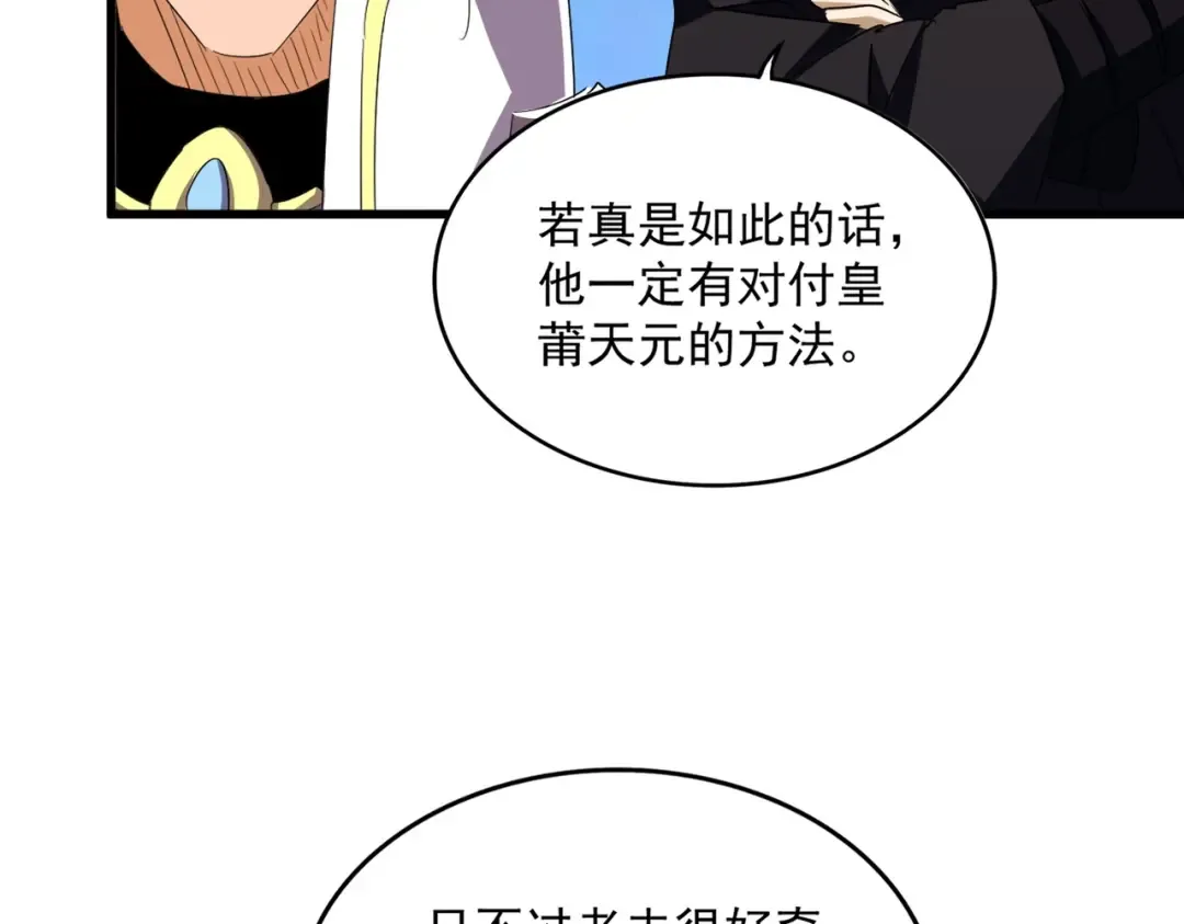 第477话 策反中 第115页