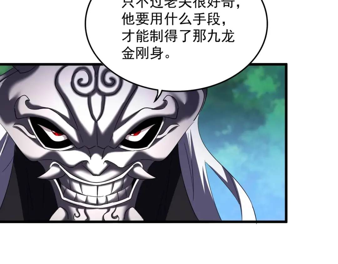 第477话 策反中 第116页