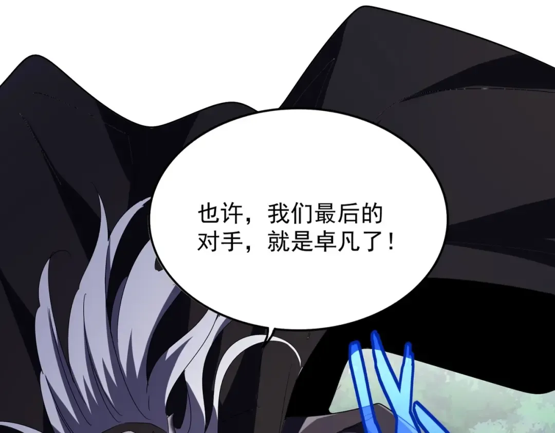 第477话 策反中 第118页