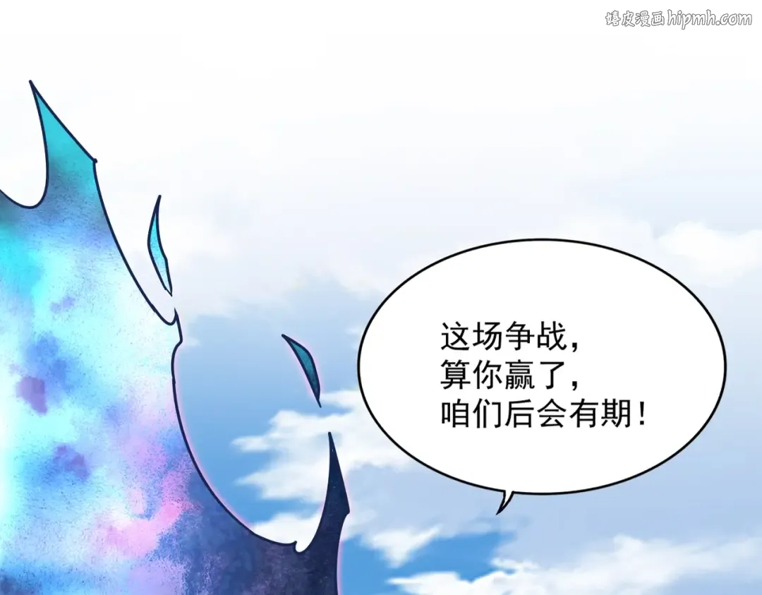 第478话 好大儿登场 第1页