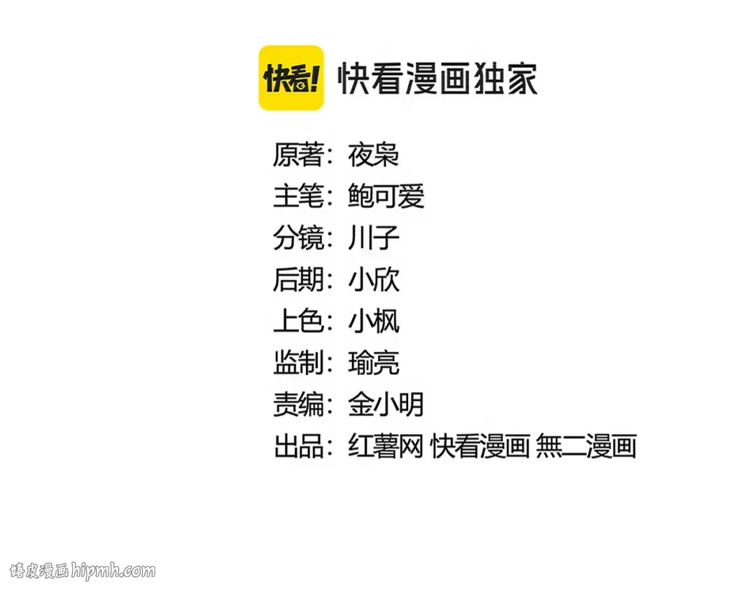 第478话 好大儿登场 第8页